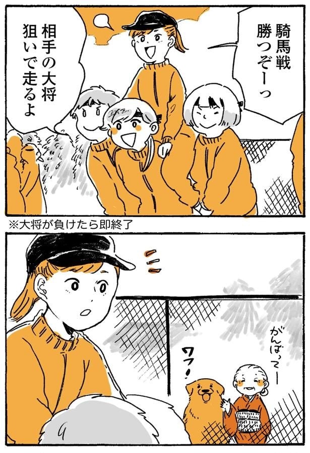 騎馬戦勝つぞーっ