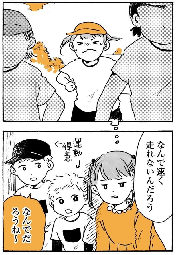 なんでだろうね～
