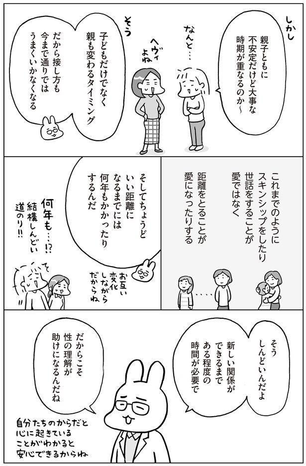 しんどいんだよ