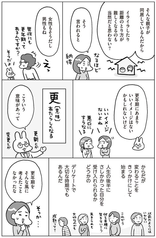 デリケートで大切な時期