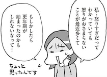 子どもの思春期×親の更年期。イライラがぶつかるのはなぜ？