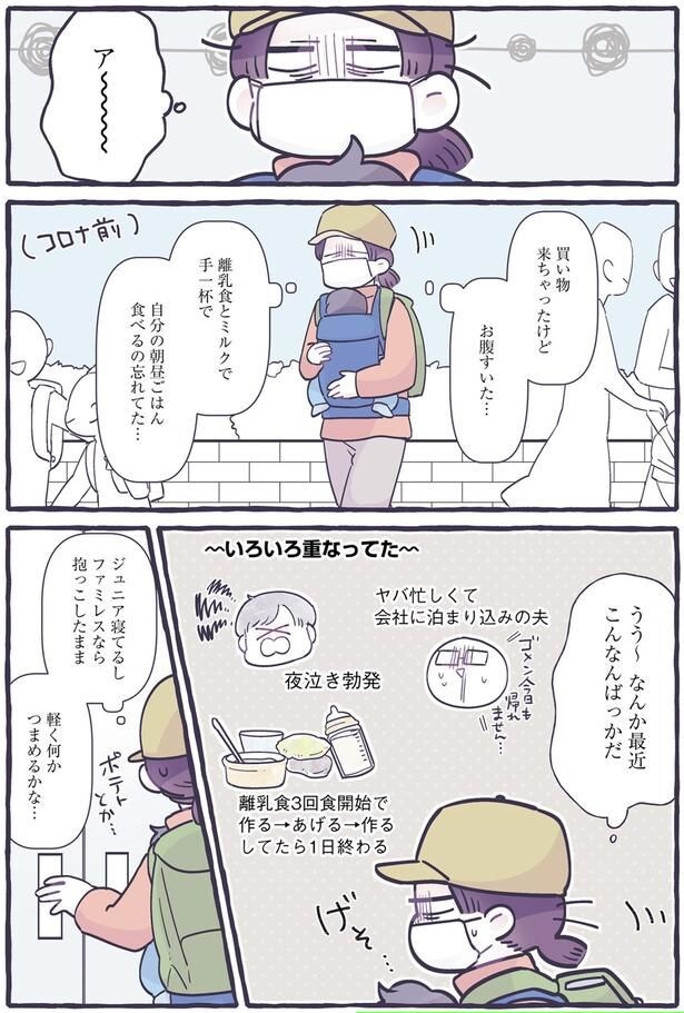 自分の朝昼ごはん食べるの忘れてた…