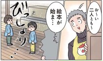「どうしてビシャビシャなの？」真冬の廊下でずぶ濡れの園児に聞いてみたら？／保育士でこ先生3（25）