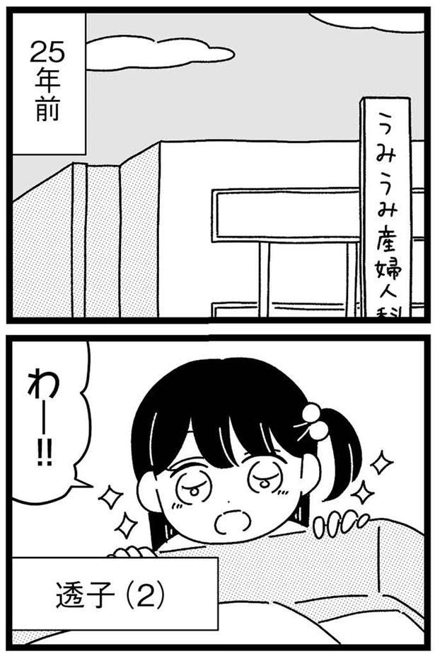 わー!
