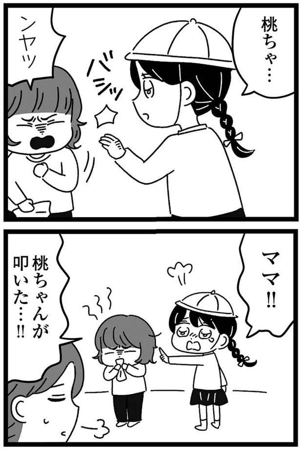 叩いた…!!