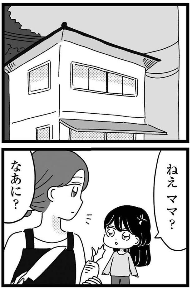 ねぇママ?