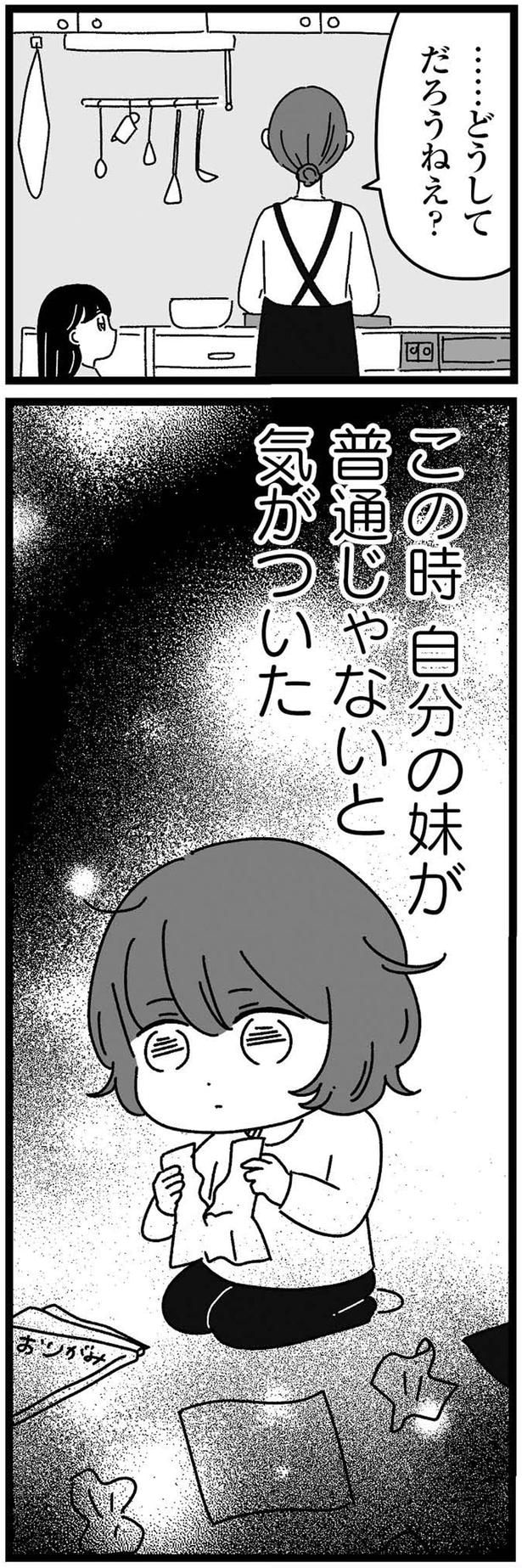 …どうしてだろうねぇ?