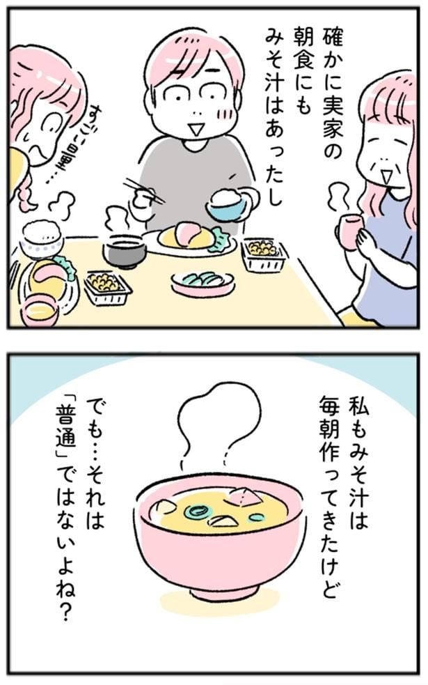 それは「普通」ではないよね？