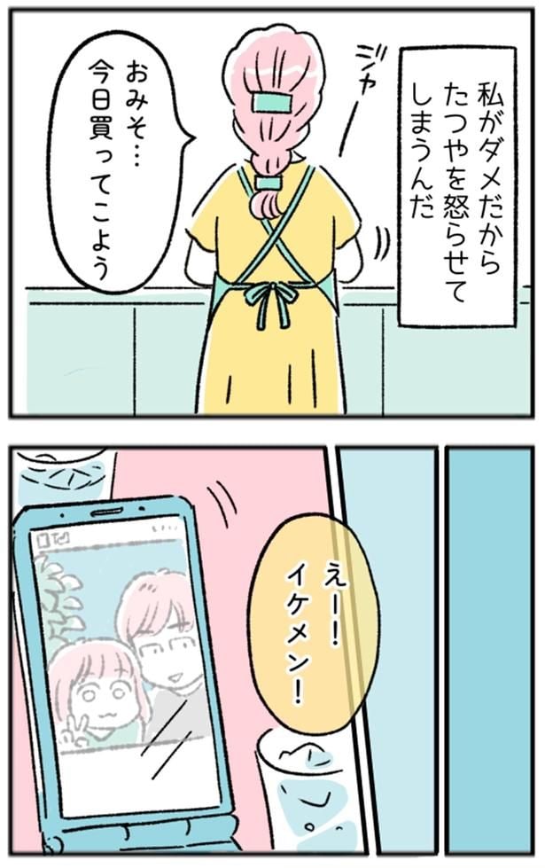 おみそ…今日買ってこよう