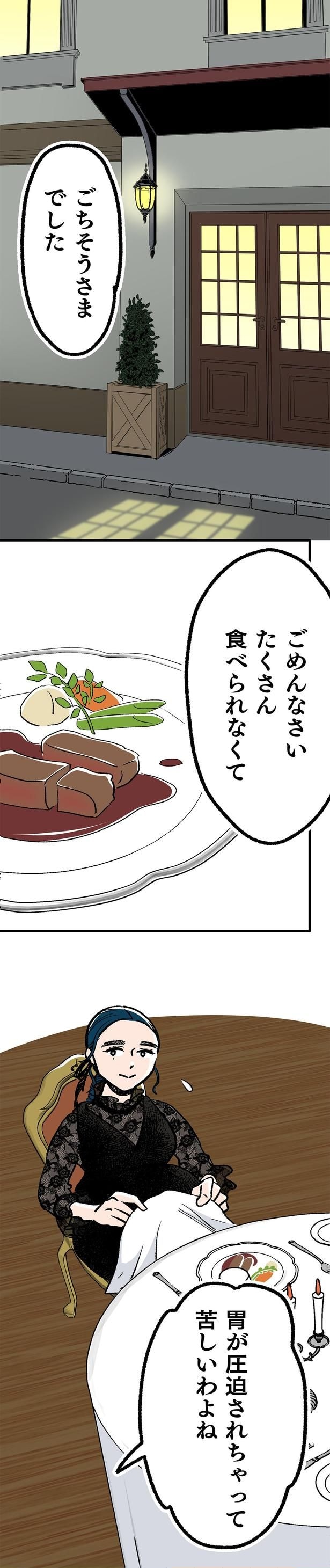 ごめんなさい たくさん食べられなくて