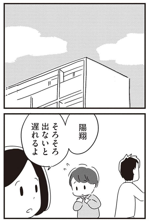 遅れるよ