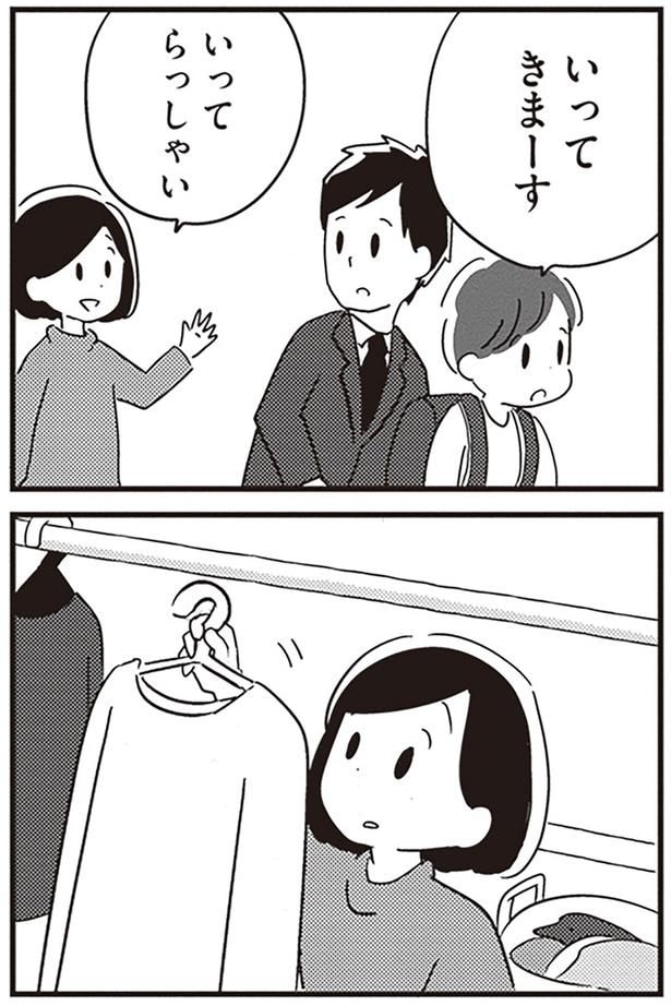 いってらっしゃい