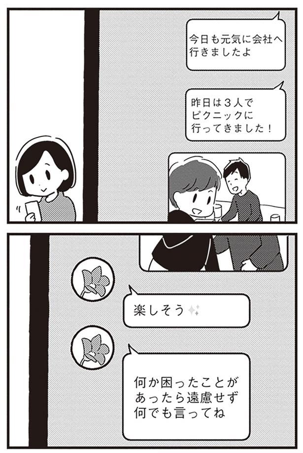 元気に会社へ行きましたよ