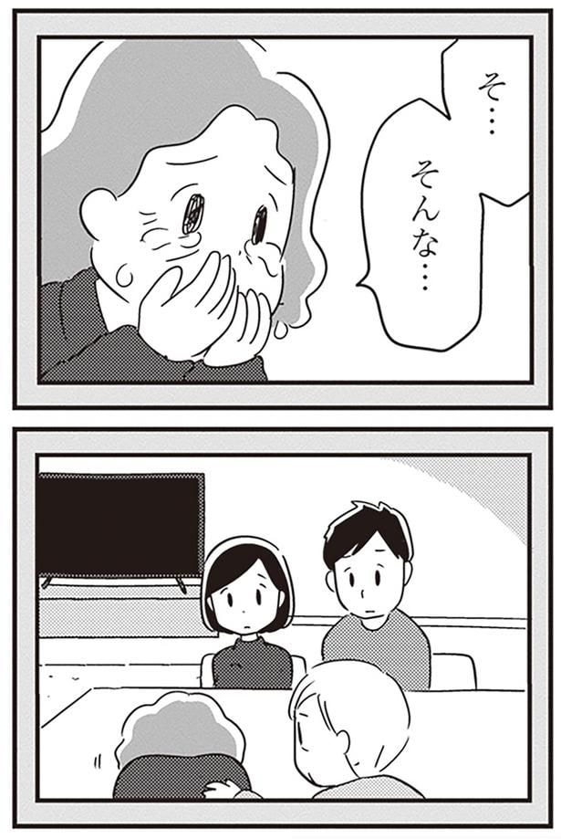 そんな…