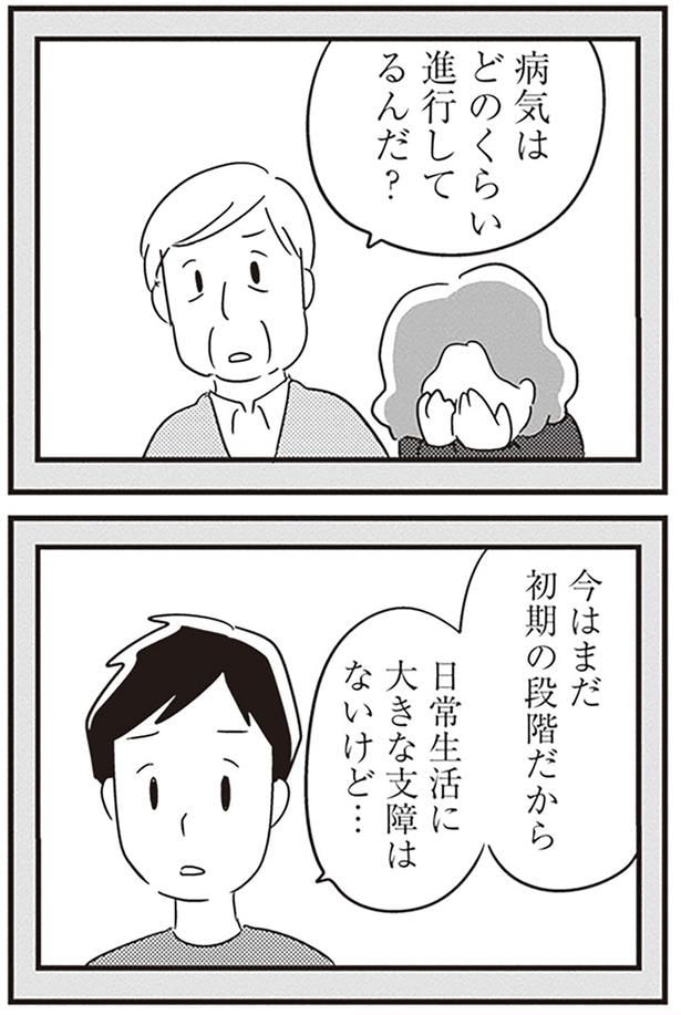 どのくらい進行してるんだ?