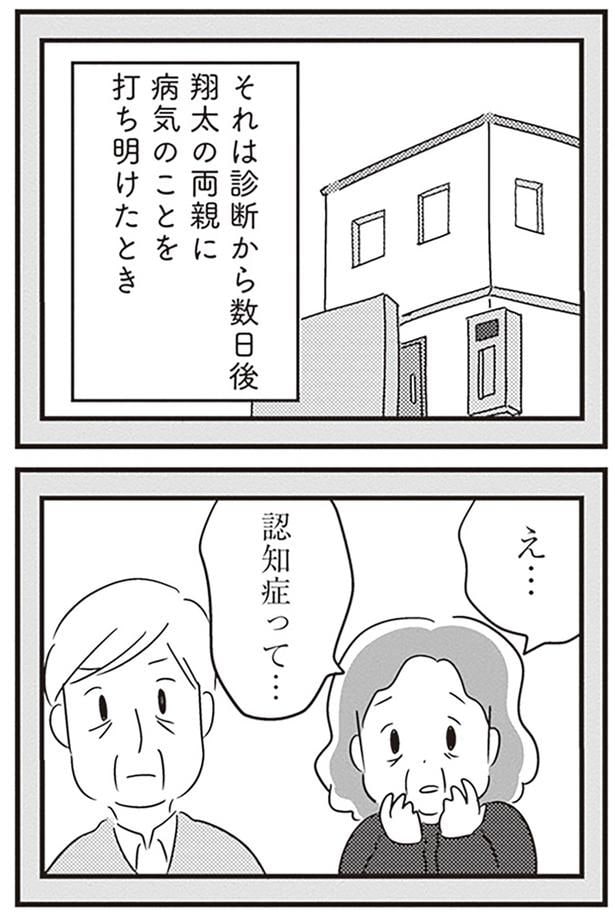 認知症って…
