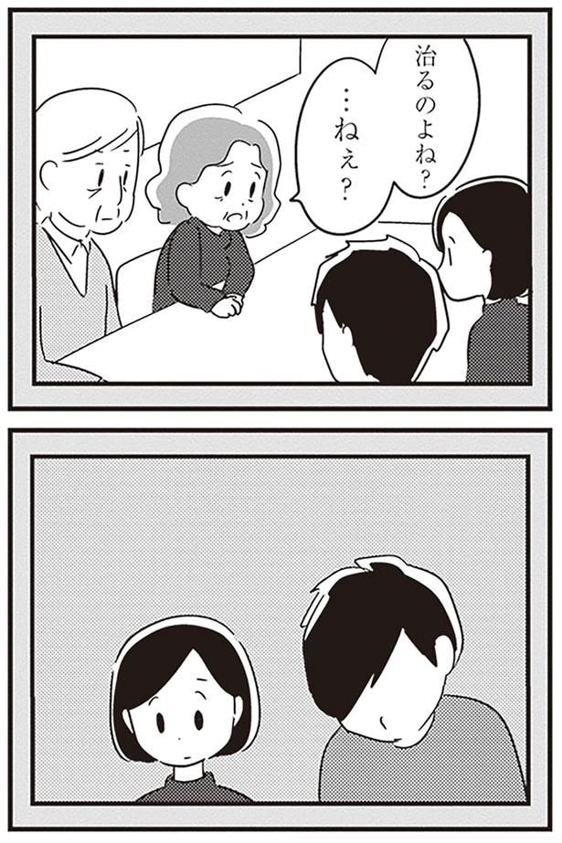 治るのよね?