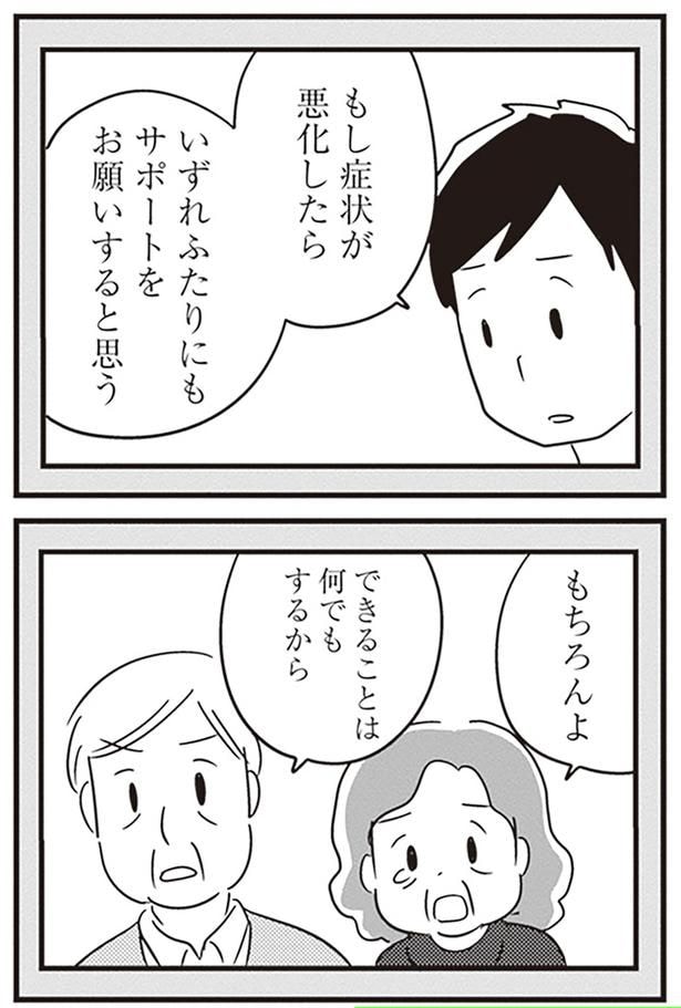 できることは何でもするから