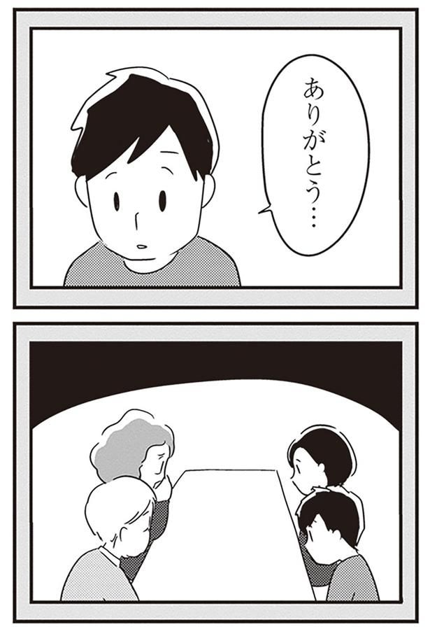 ありがとう…