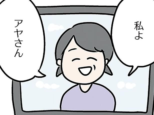 義母のアポ無し訪問