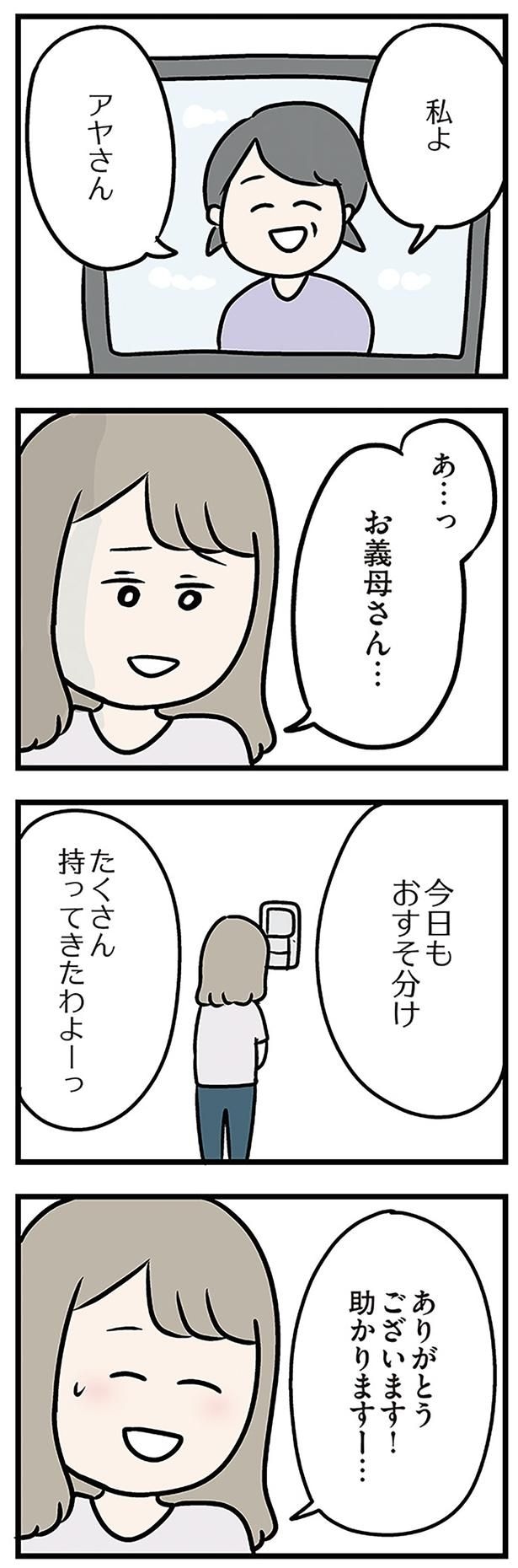 今日もおすそ分け