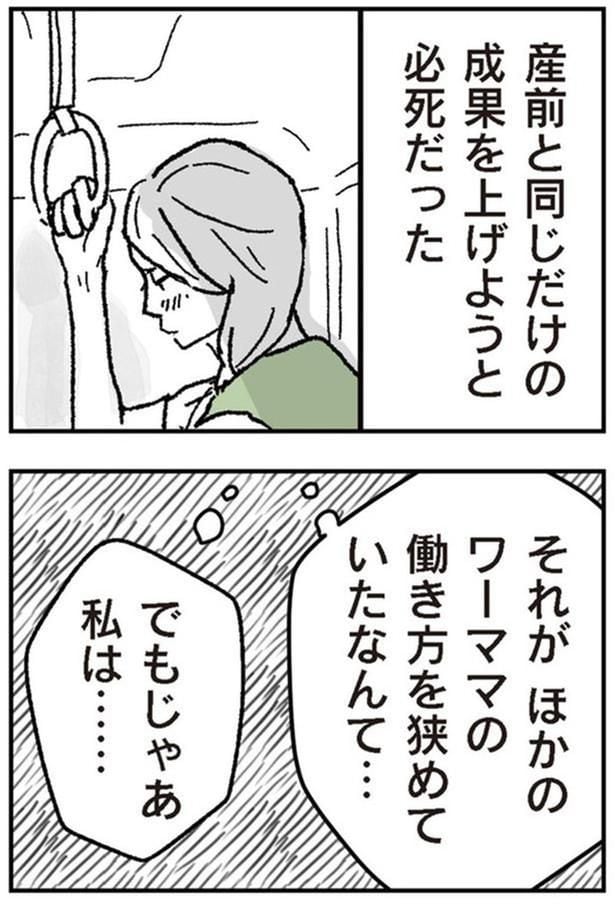 必死だった