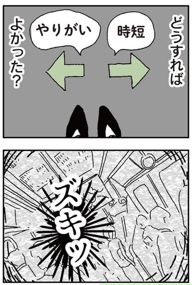 どうすればよかった？