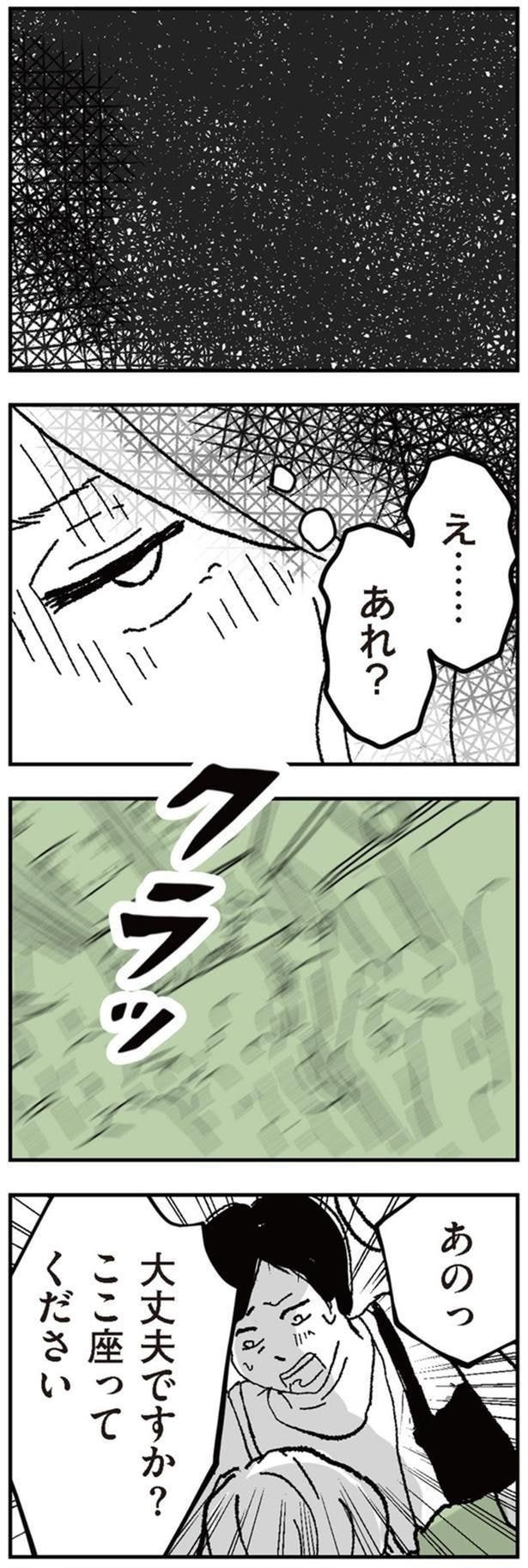 え…あれ？