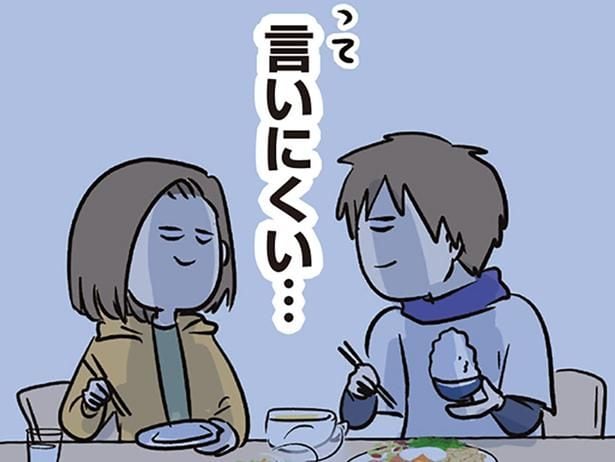 言いにくい…