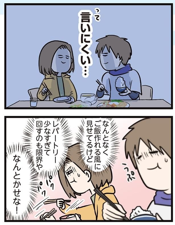 なんとかせな!