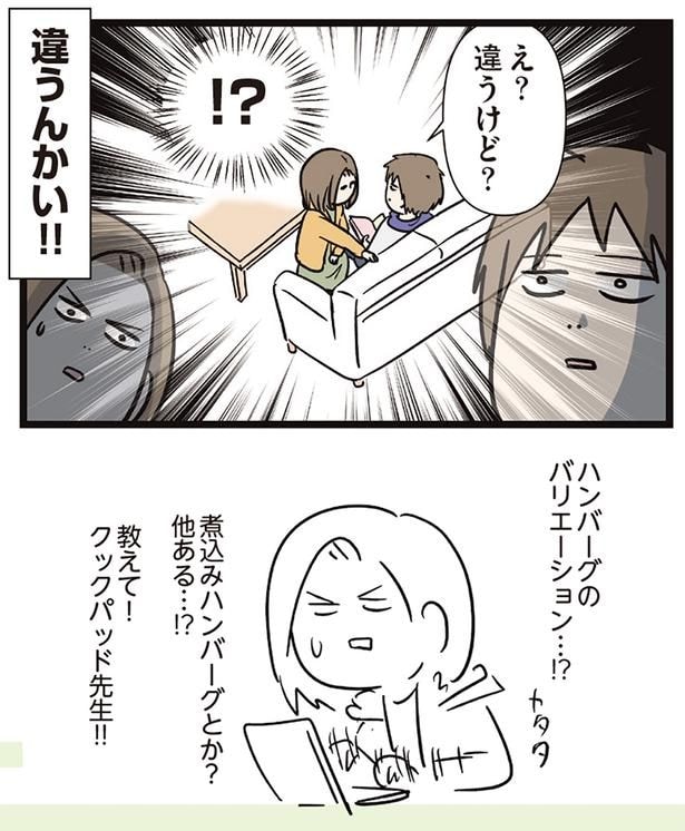 違うんかい!!