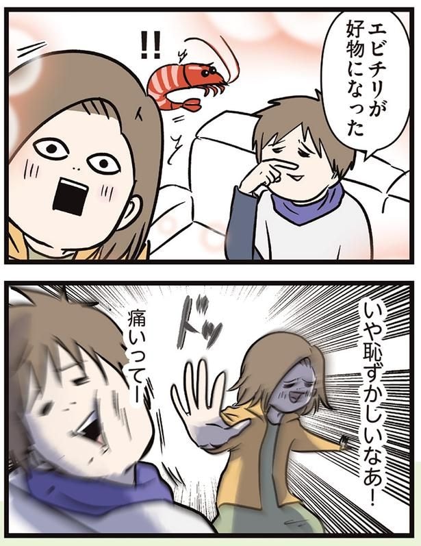 いや恥ずかしいなあ!