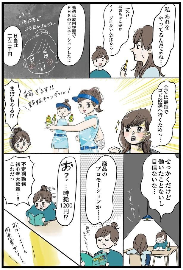 …時給1200円!?