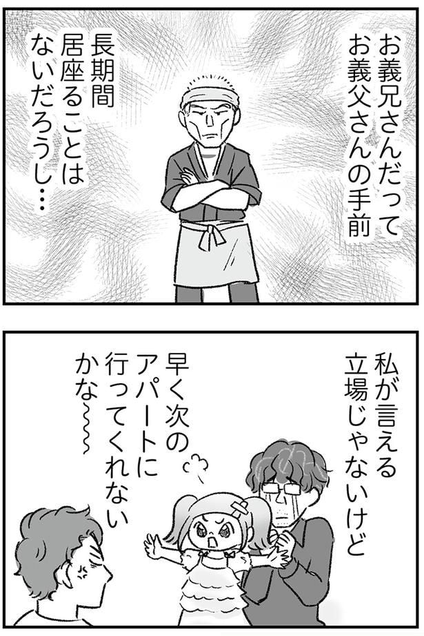 私が言える立場じゃないけど