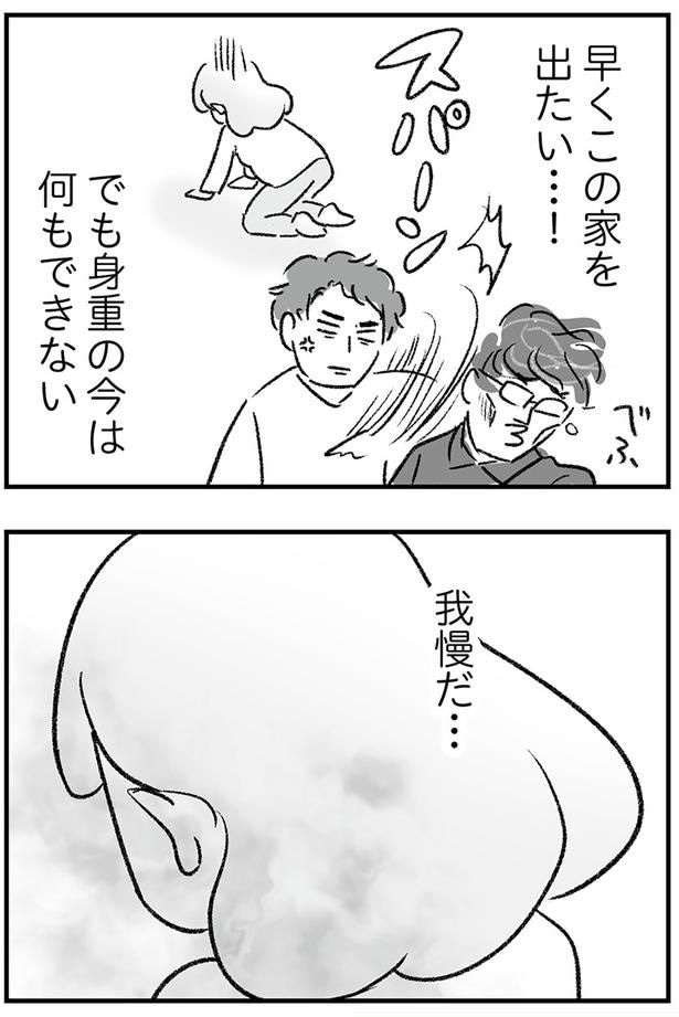 我慢だ…