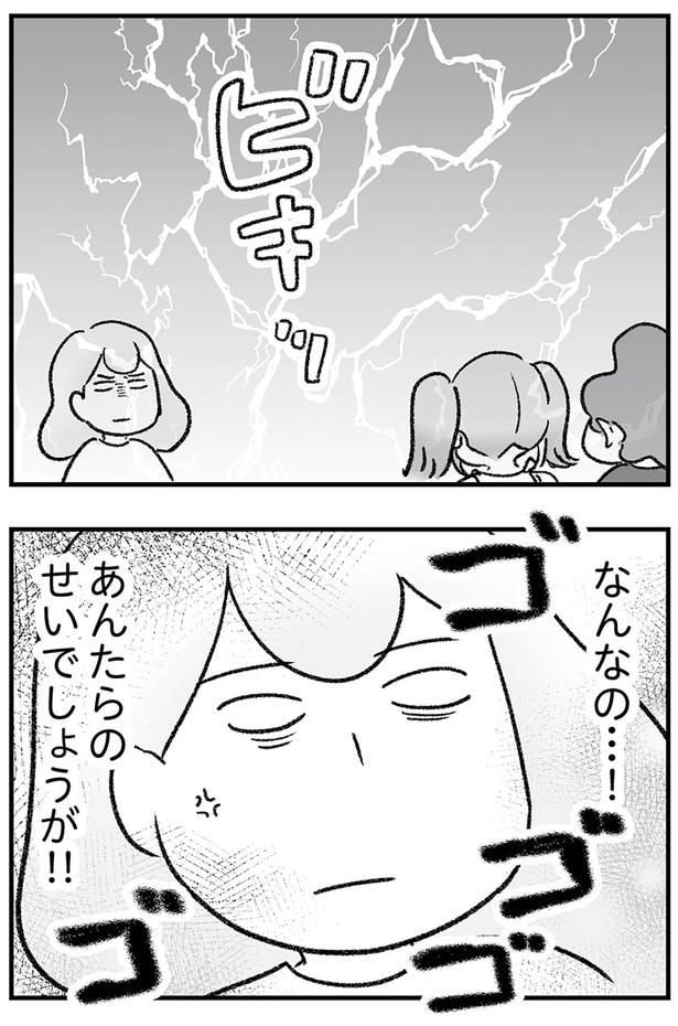 なんなの…！