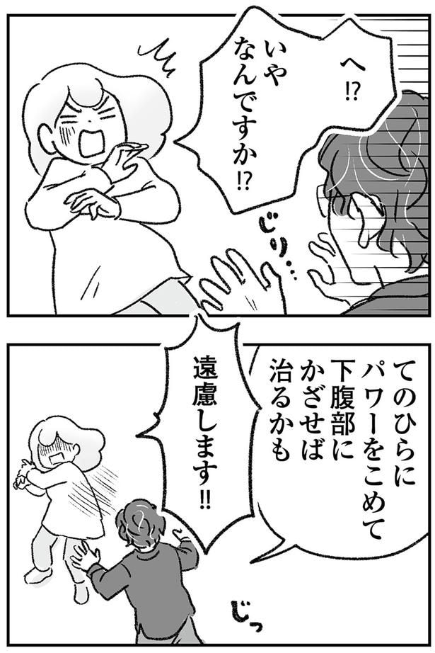 なんですか!?