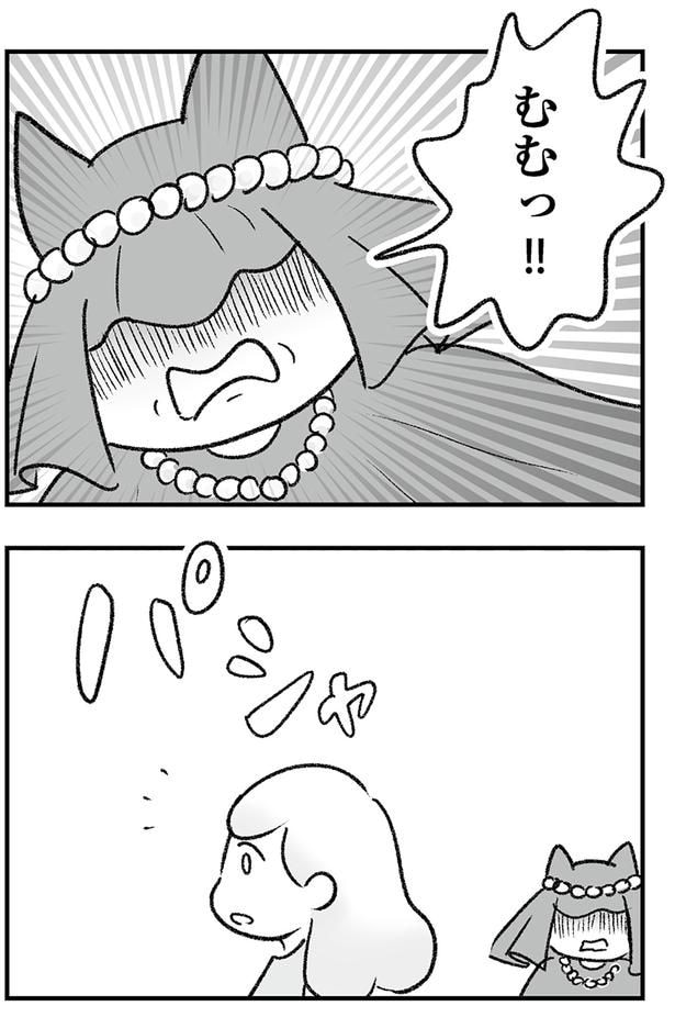 むむっ!!