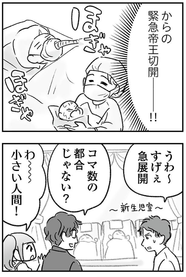 小さい人間！