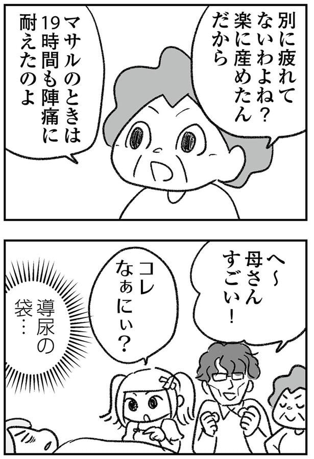 別に疲れてないわよね？