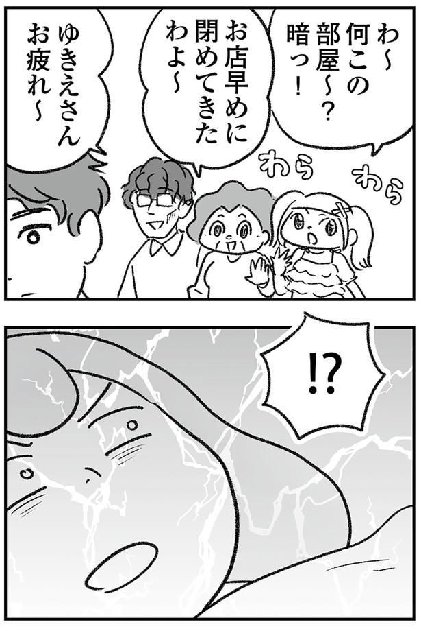 お疲れ～