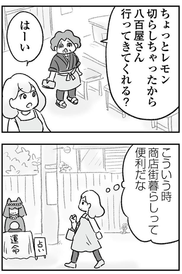 こういう時…