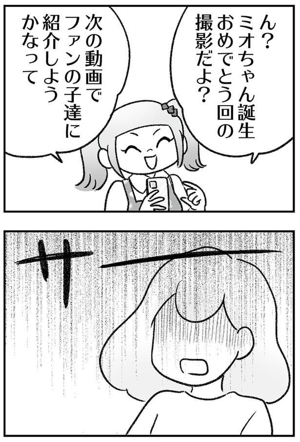 撮影だよ？