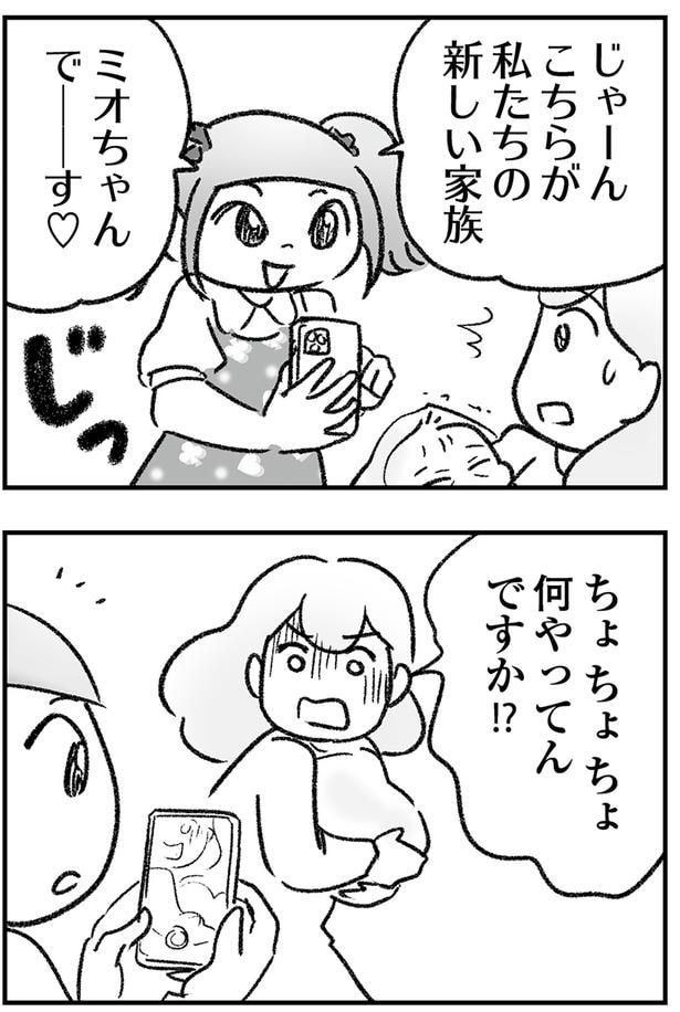 何やってんですか!?