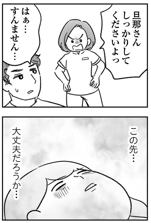 大丈夫だろうか…
