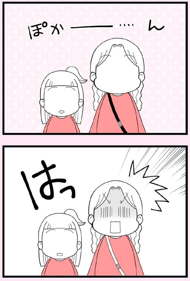 ぽかー…ん