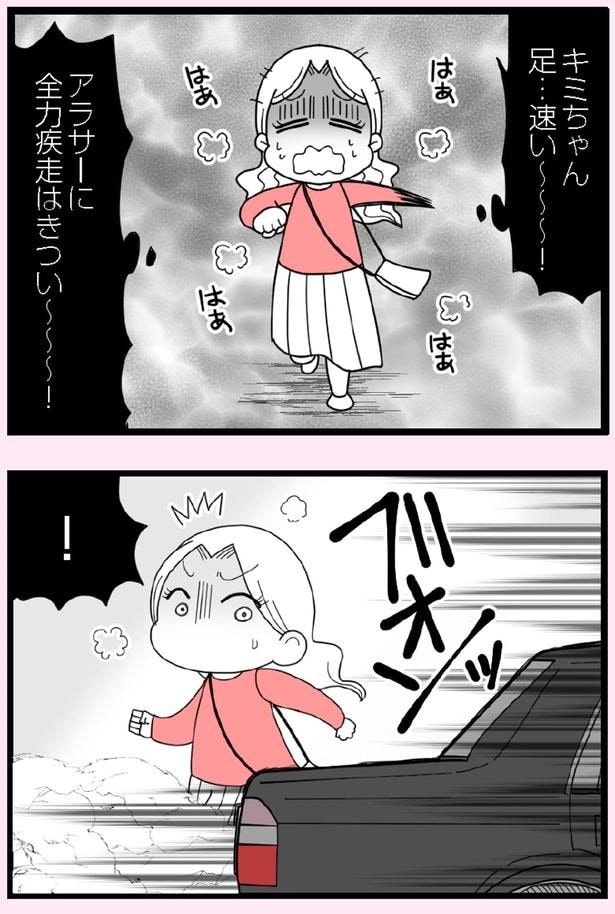 足…速い～～～！