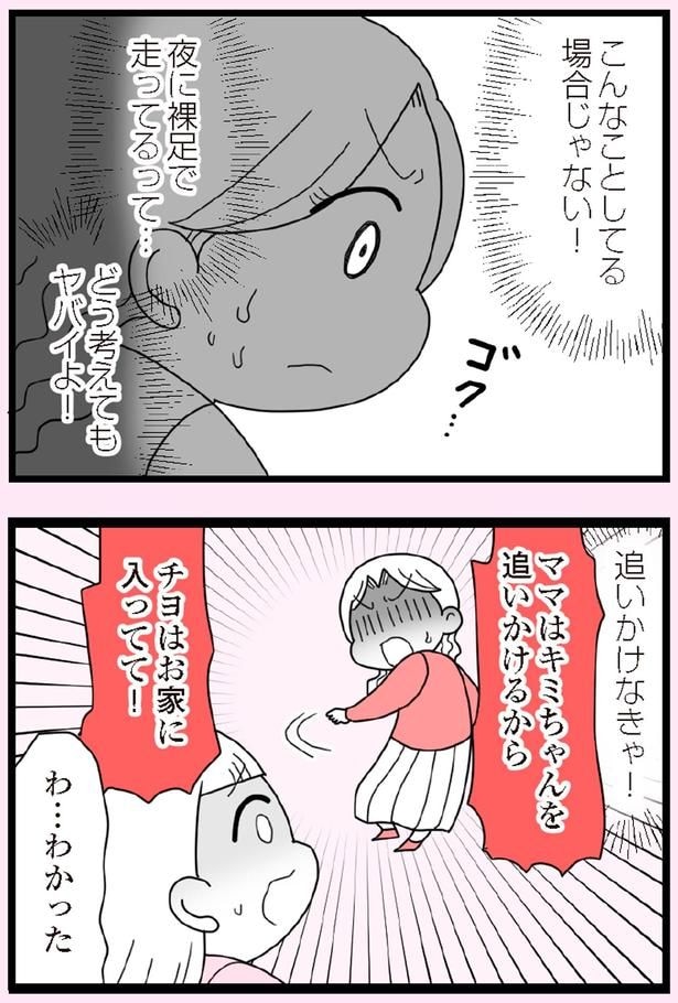 追いかけなきゃ！