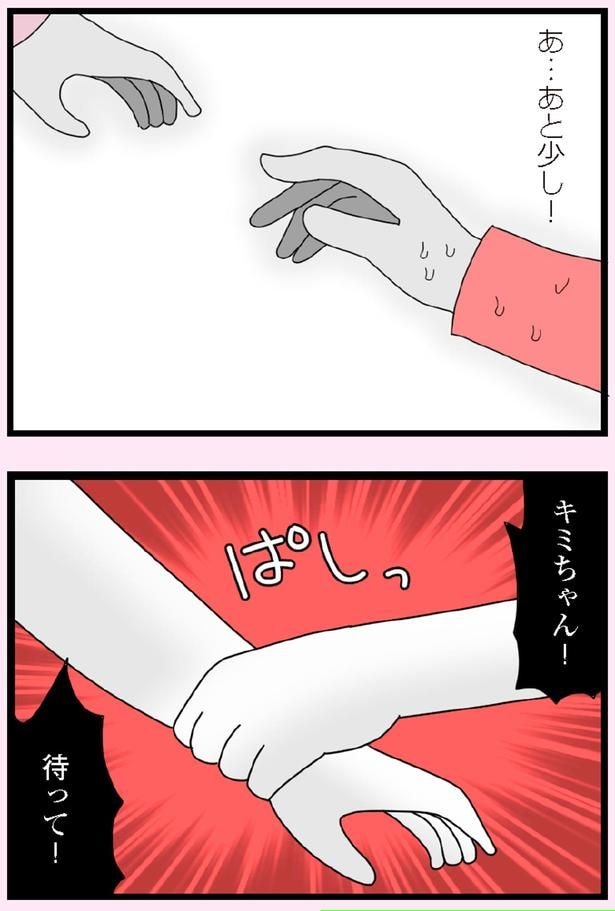 あと少し！