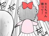「待って！止まって！」夜の町をひとり、裸足で通り過ぎていく小4娘の友だち／娘の友だちは放置子?（11）
